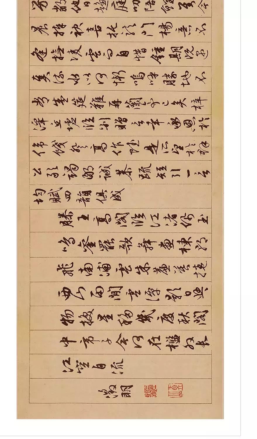 文徵明89岁作《千字文》，行书入门不可多得