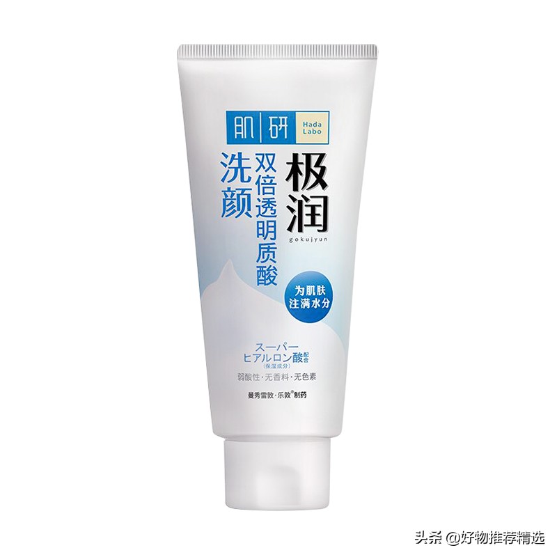 哪个牌子的洗面奶比较出名,哪个高端牌子的洗面奶最好