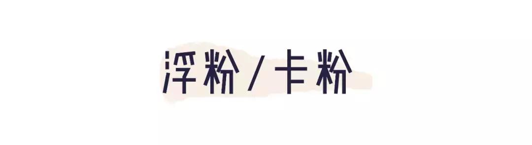 粉底液推荐不卡粉遮瑕不闷痘,油皮粉底液不闷痘遮瑕