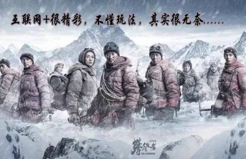 您不得不了解的颠覆您对高大上网站认知的网络推广服务世界