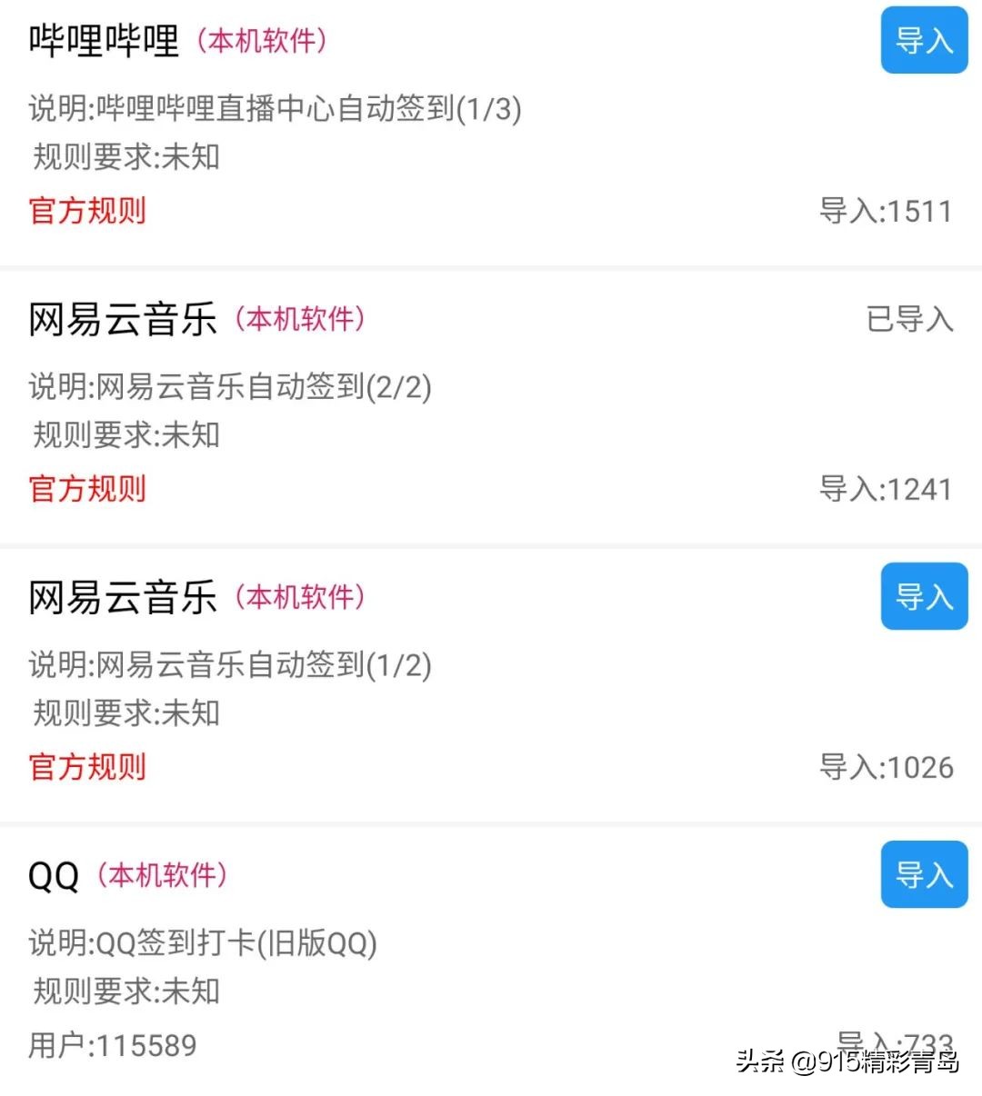 去掉app广告的app,怎么干掉打开app的广告
