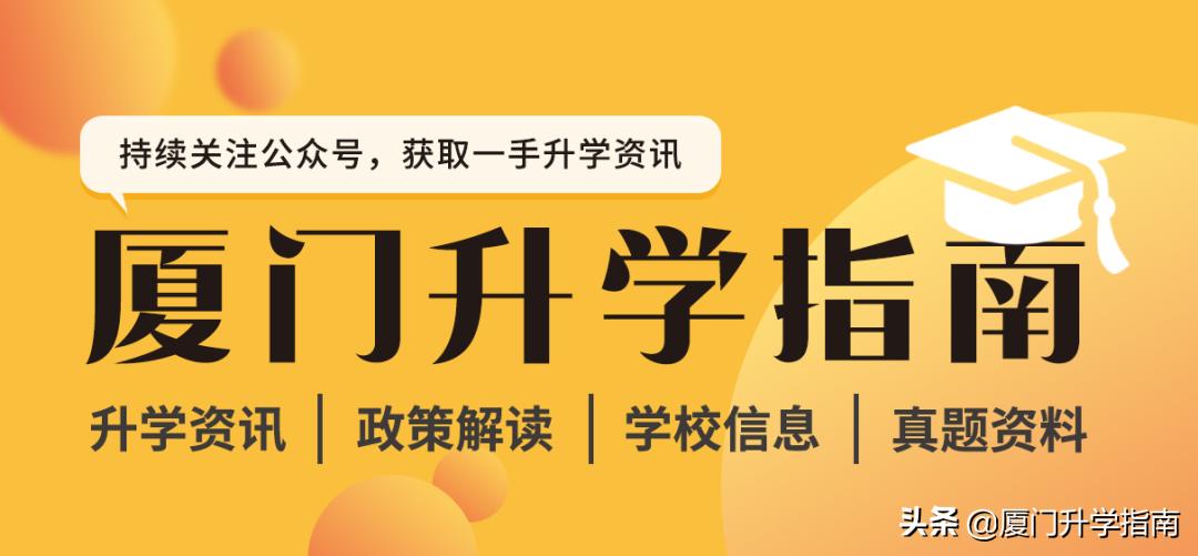2021翔安秋季小学入学插班生招生,翔安小学秋季招生划片