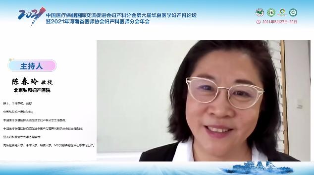 第六届华夏医学妇产科论坛精彩继续