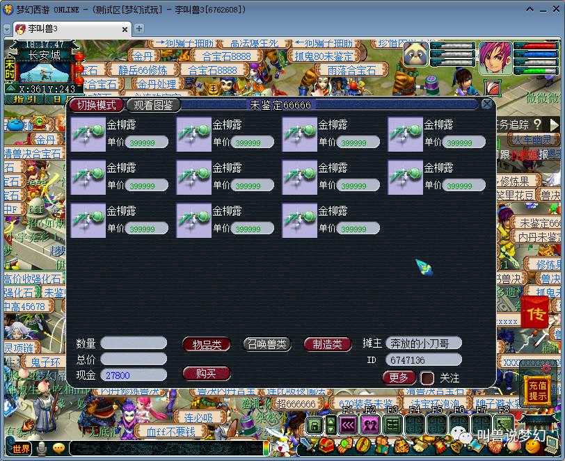 梦幻西游哪个区的五宝兽决价格高 (梦幻西游最垃圾的特殊兽决)