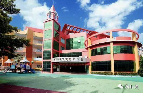 深圳前十大幼儿园及学费,深圳最难上的6所幼儿园