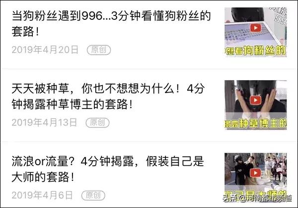 深陷“恋童”争议却不断卷土重来，网络红人许豪杰又开始卖课了