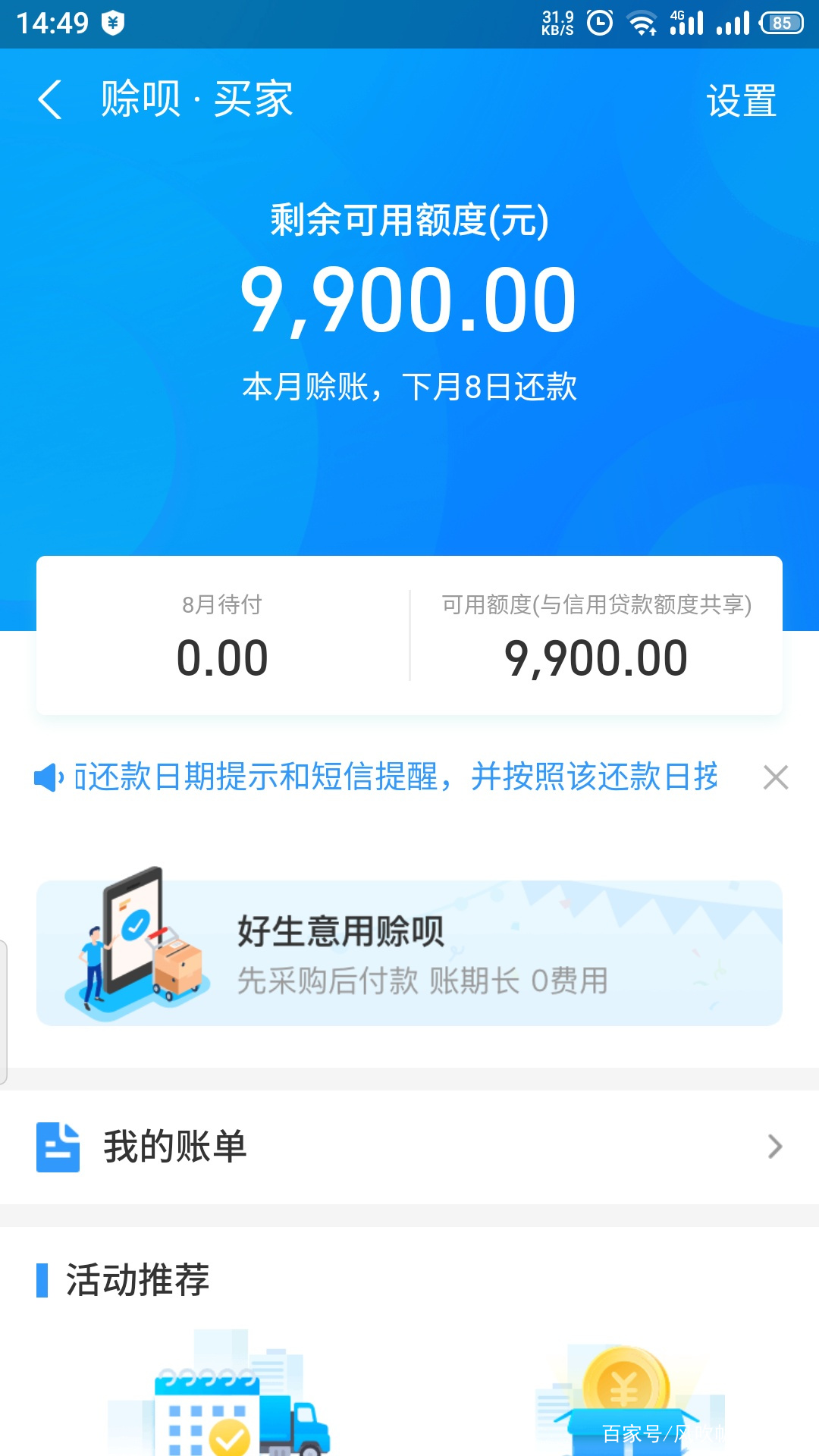 支付宝赊呗可以取出来吗,支付宝赊呗申请条件