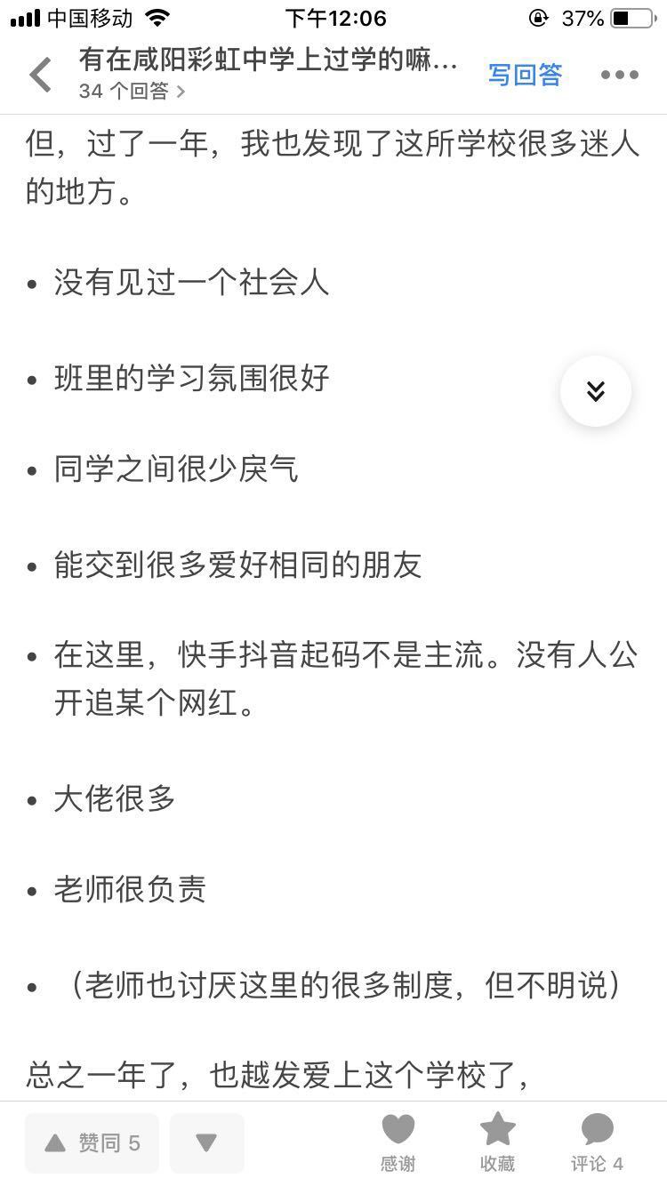 西安五大名校遍地开花,西安遍地五大名校