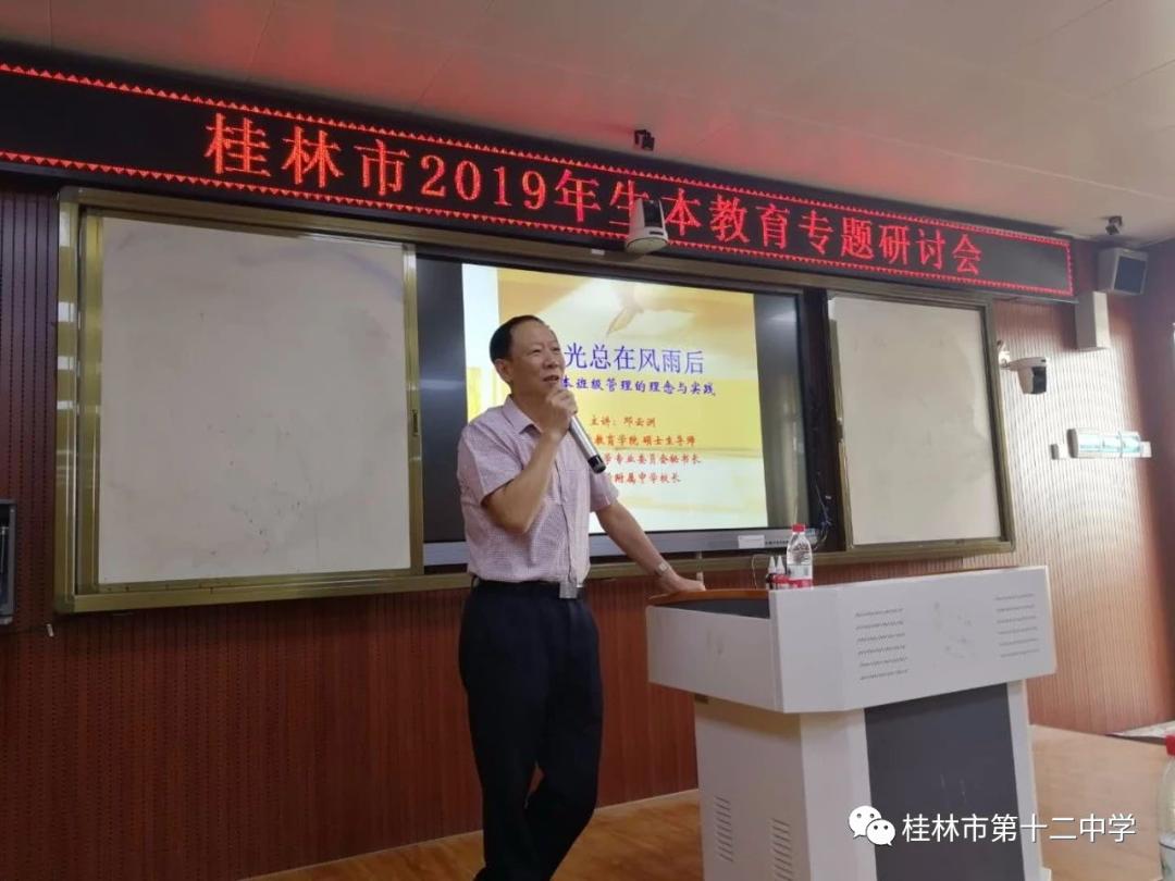 生本改革显成效智慧课堂更精彩——第十二中学特色办学发展纪实