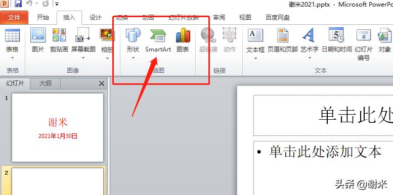 组织架构图的作用和用途,组织架构图用什么来做