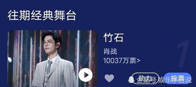 肖战《余年》登十大金曲！《竹石》登2020综艺歌曲年中盘点Top1