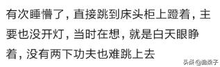 人睡懵了是什么体验,你们有睡懵的经历吗