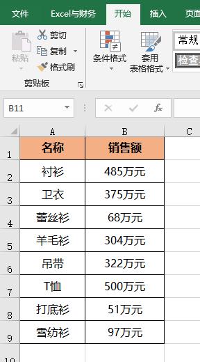 查找与替换功能的妙用,总有一天会用上的查找替换技巧