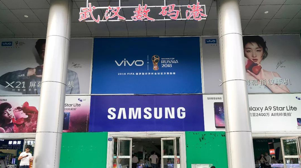 武汉大型的手机卖场,武汉最大的电子数码城