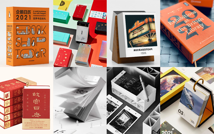 2021年日历分享,2021法定假日日历一览表