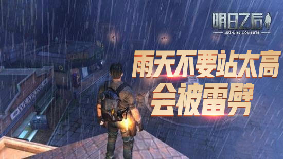 明日之后在乌茨矿场怎么抵御寒冷,明日之后受到暴风雪威胁会怎样