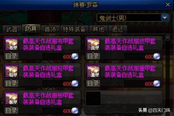 dnf100级史诗装备获取方式,dnf100级史诗装备获取