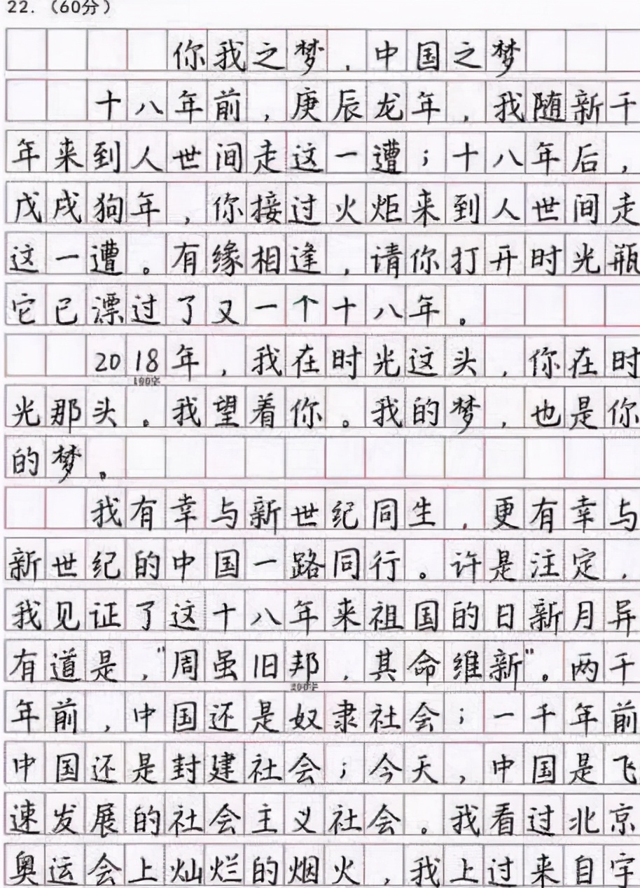 小学生字体堪比“印刷体”，老师赞不绝口，自律的人生到底有多酷