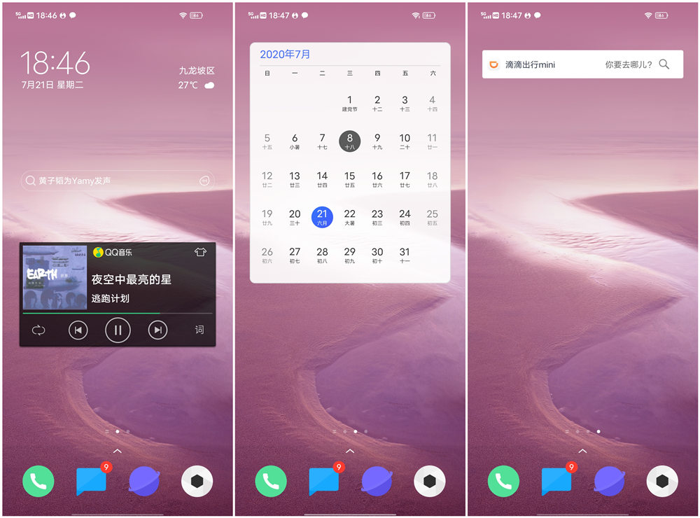 凌乱的桌面不好找应用?iQOOZ1x抽屉模式见招拆招