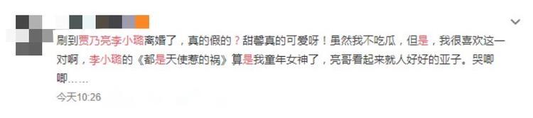 贾乃亮李小璐已离婚？原来是百度百科开了个玩笑