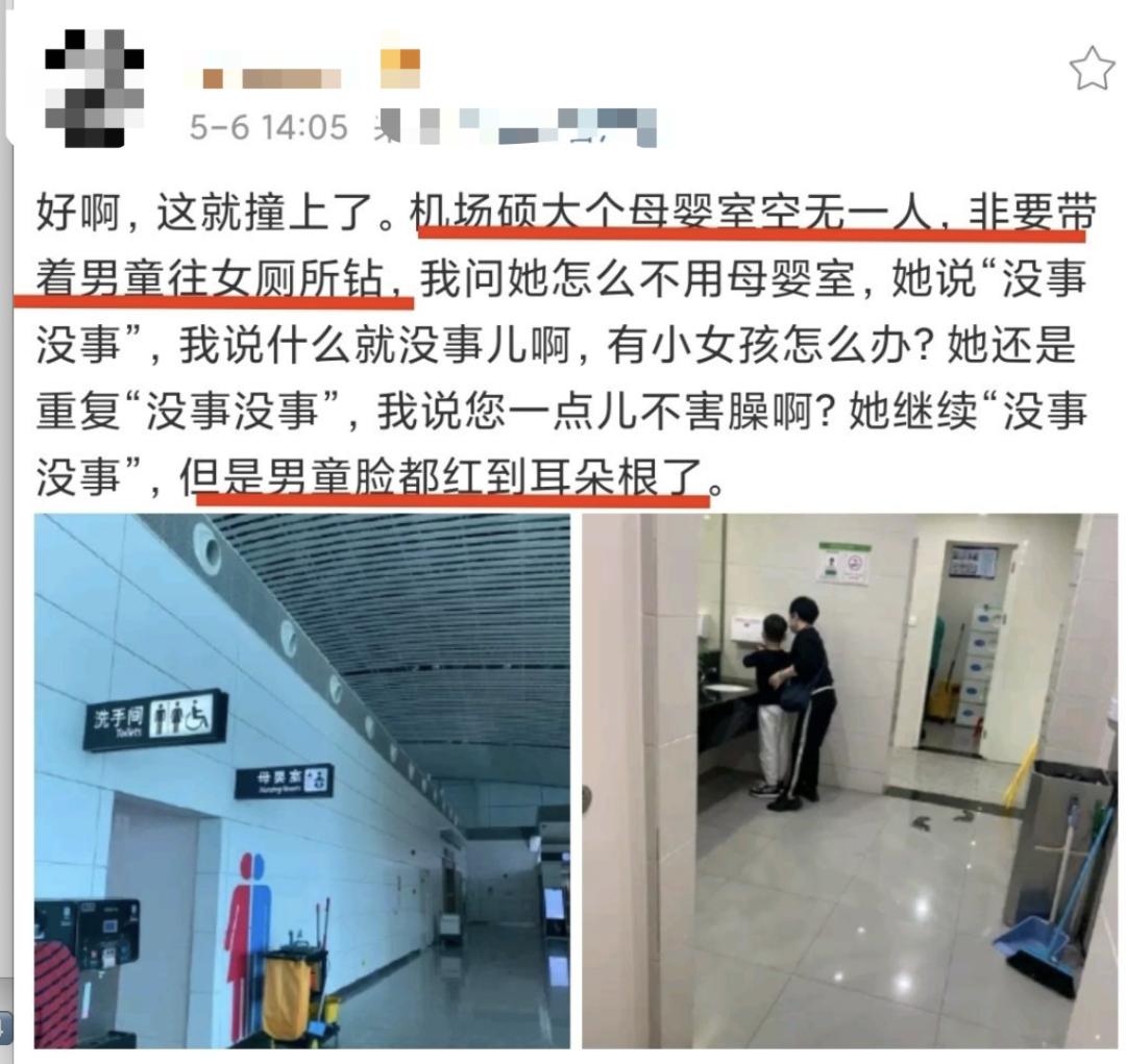 妈妈带男童进女厕引争议事件后续,妈妈带儿子进女浴室遭呵斥