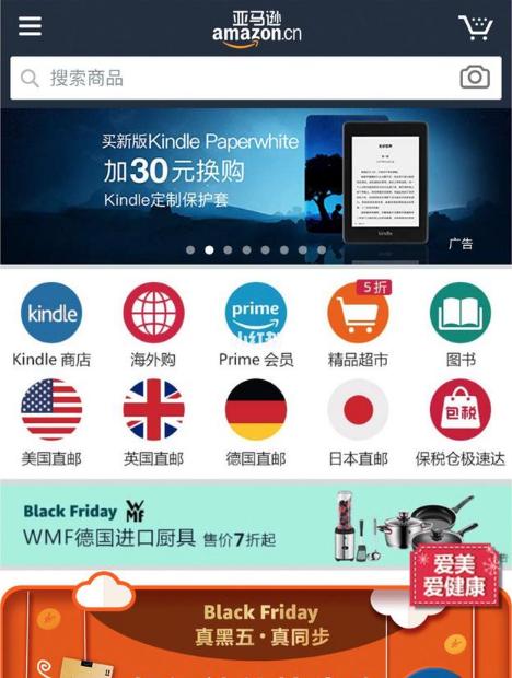 帮你省10几万的免费软件,海淘用哪个app比较好