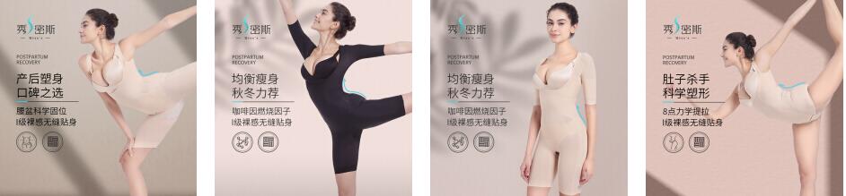 2022塑身衣十大品牌排行榜,女士高端塑身衣排行榜前十名