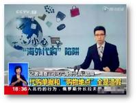 海淘假货这么多的原因是什么,揭秘国内假货