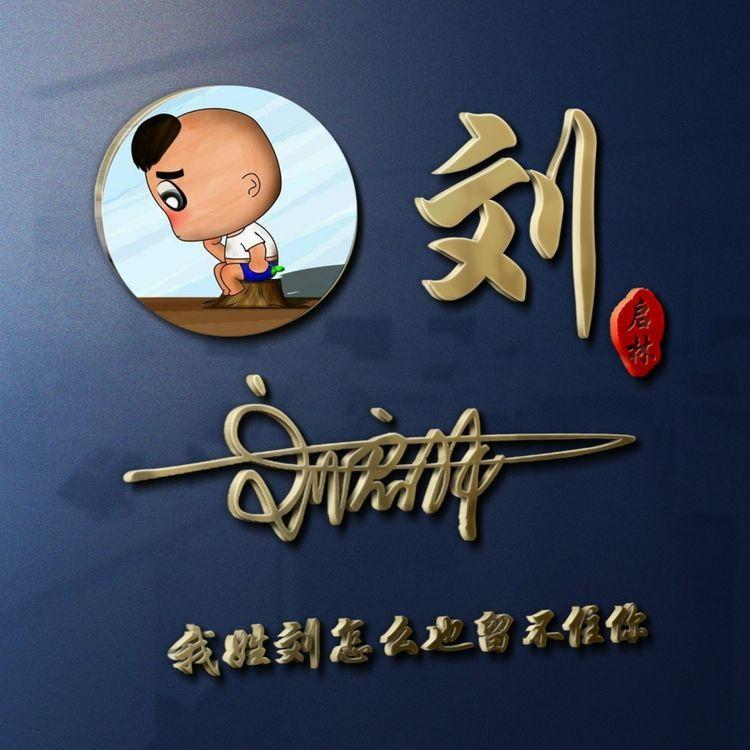 2022年彭姓氏头像带字做微信头像,新年头像2022微信头像女姓氏