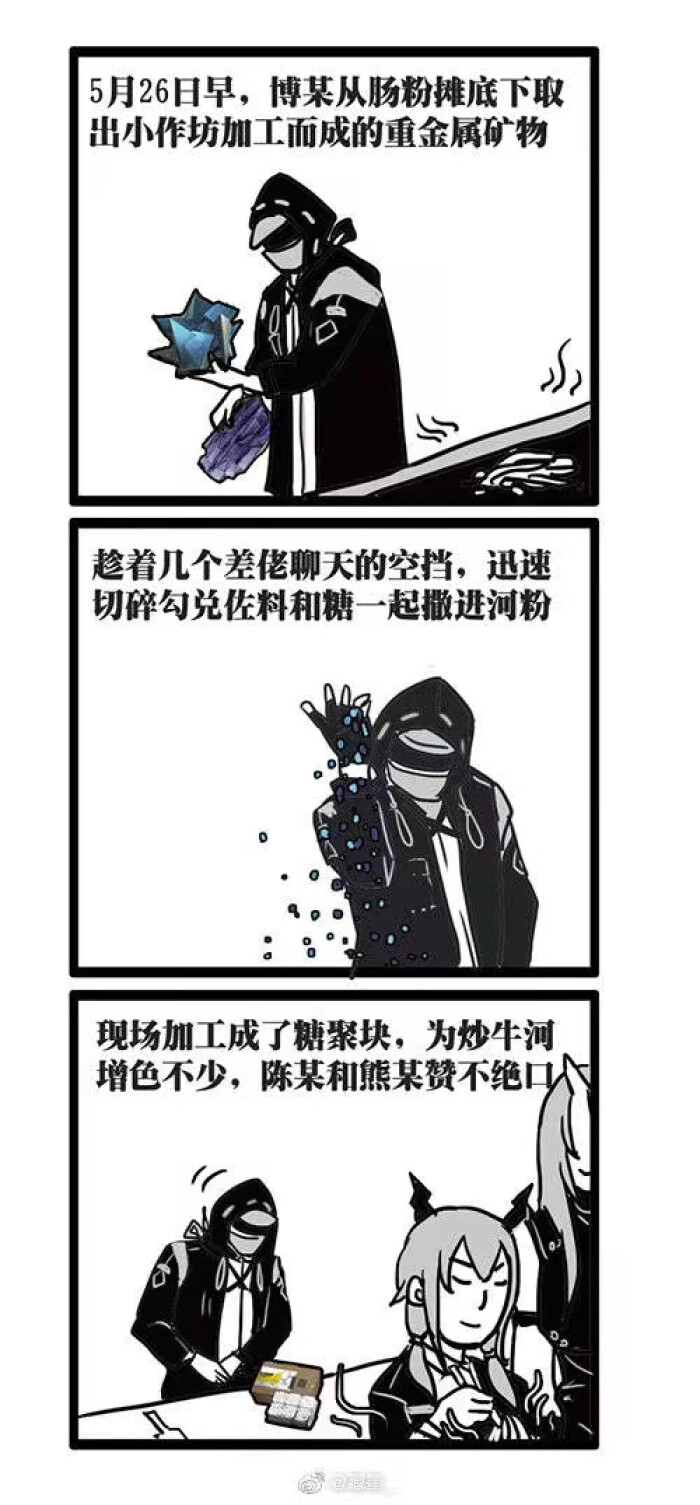 明日方舟爆笑沙雕图第14期,明日方舟爆笑沙雕图第1期