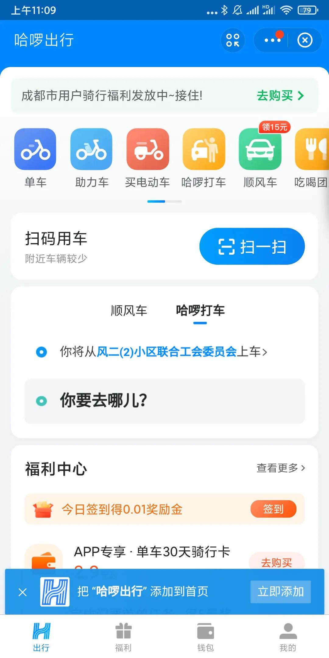 没了滴滴，给大家发掘了十一个靠谱方便还便宜的打车APP