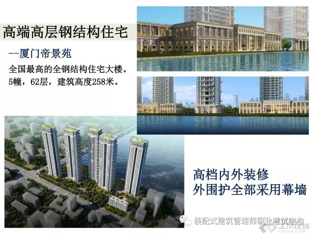 装配式建筑结构简介,pc构件装配式建筑优缺点