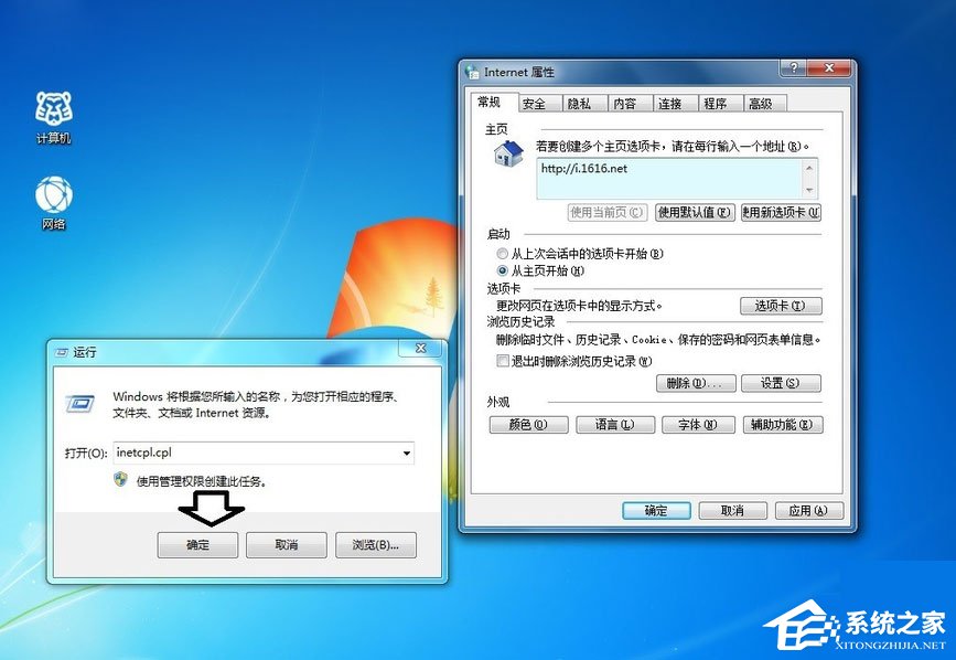 win7explorer.exe没有了,win7怎么去掉explorer.exe