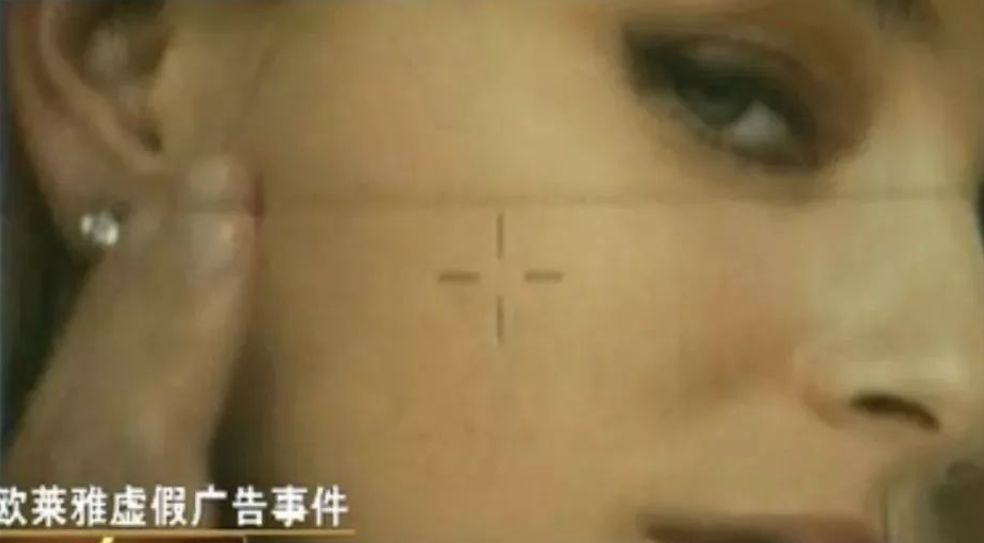 欧莱雅算不算欺诈消费,欧莱雅虚假宣传罚款多少