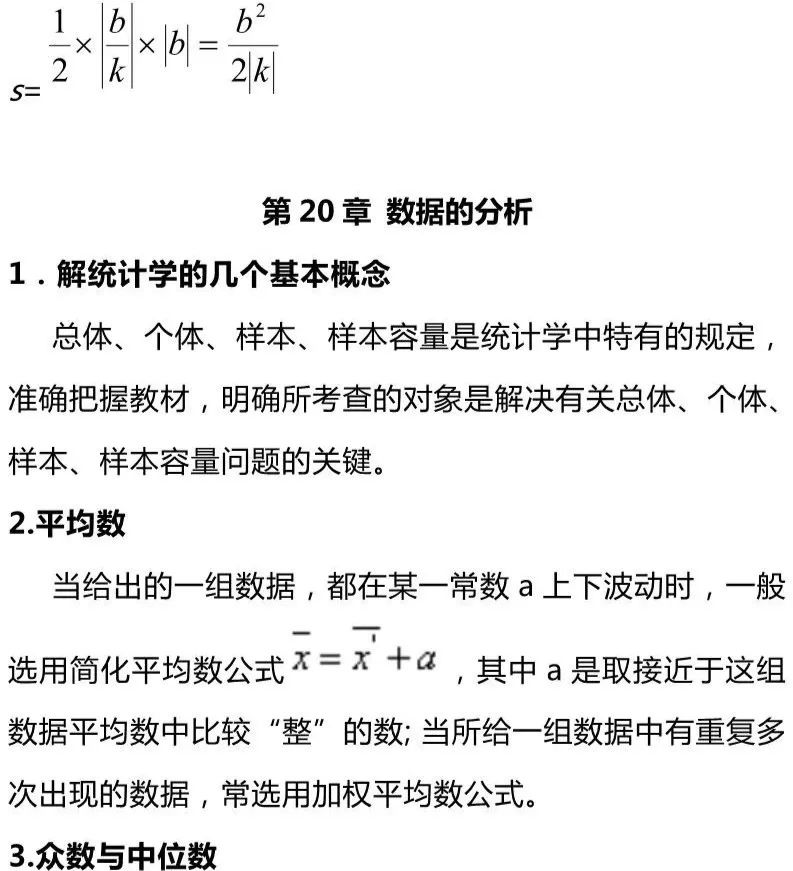 八年级数学预习买什么辅导资料,八年级下册数学第一章预习题