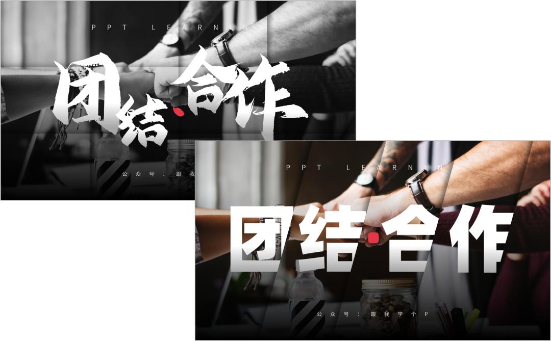 保姆级PPT教程！手把手教你做出这个PPT效果