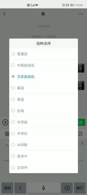 微信聊天不会打字，有这三种方法，可以轻松一分钟打出上百字