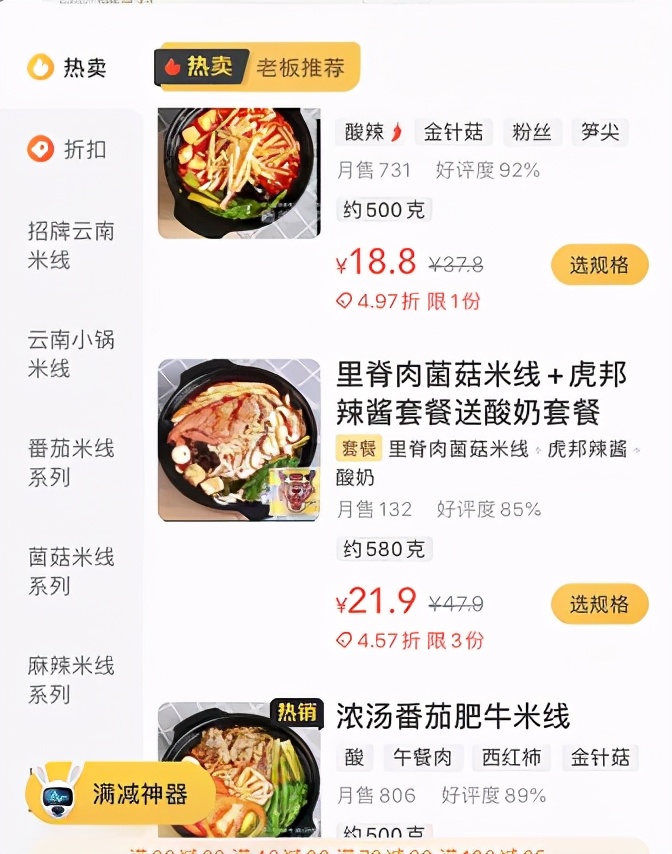 餐道社群讲堂第11期：洞悉外卖平台规则，助力商家提升外卖获客