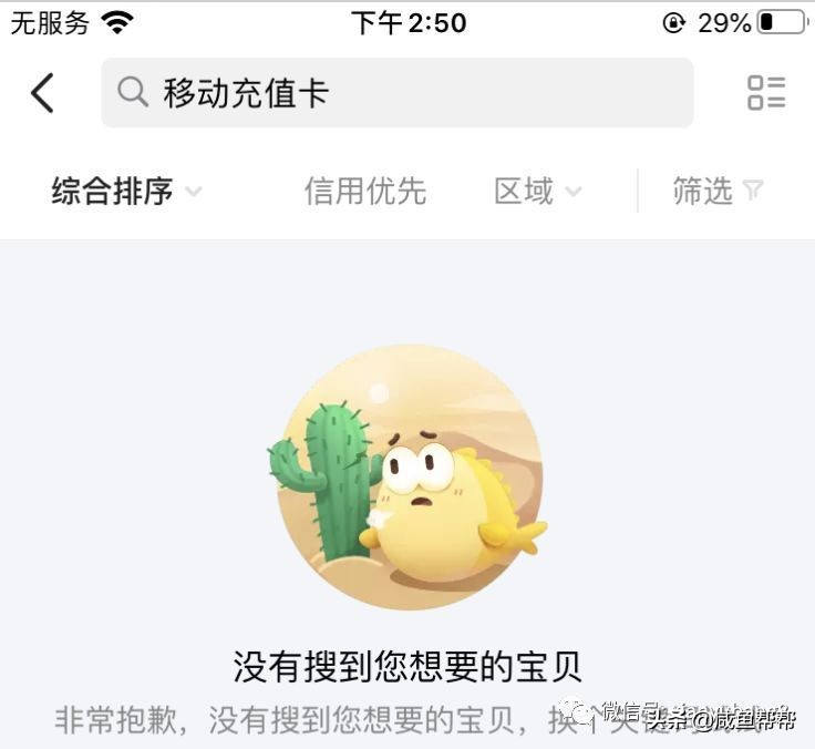 闲鱼哪些物品不能售卖,闲鱼产品违规下架之后要注意什么