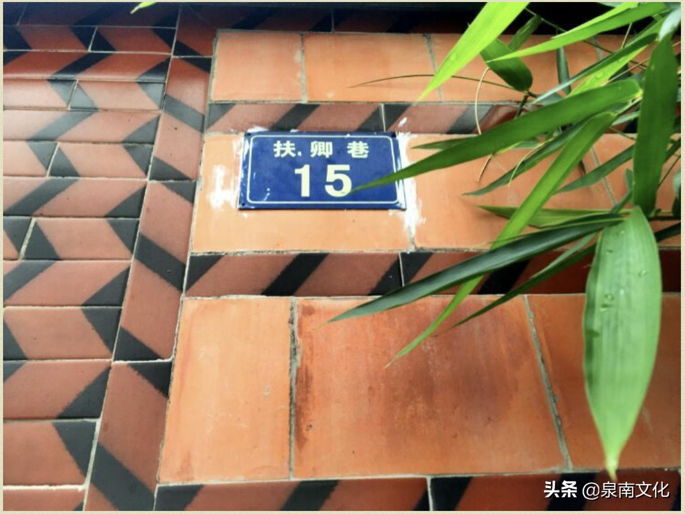 泉州中山路两侧巷道踏勘日记(二)