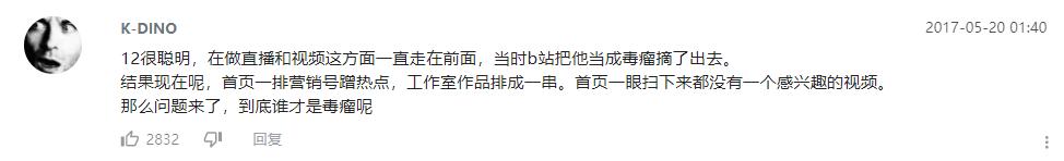 被B站永封,身患重疾,道歉6年,B站前一哥12dora终被赦