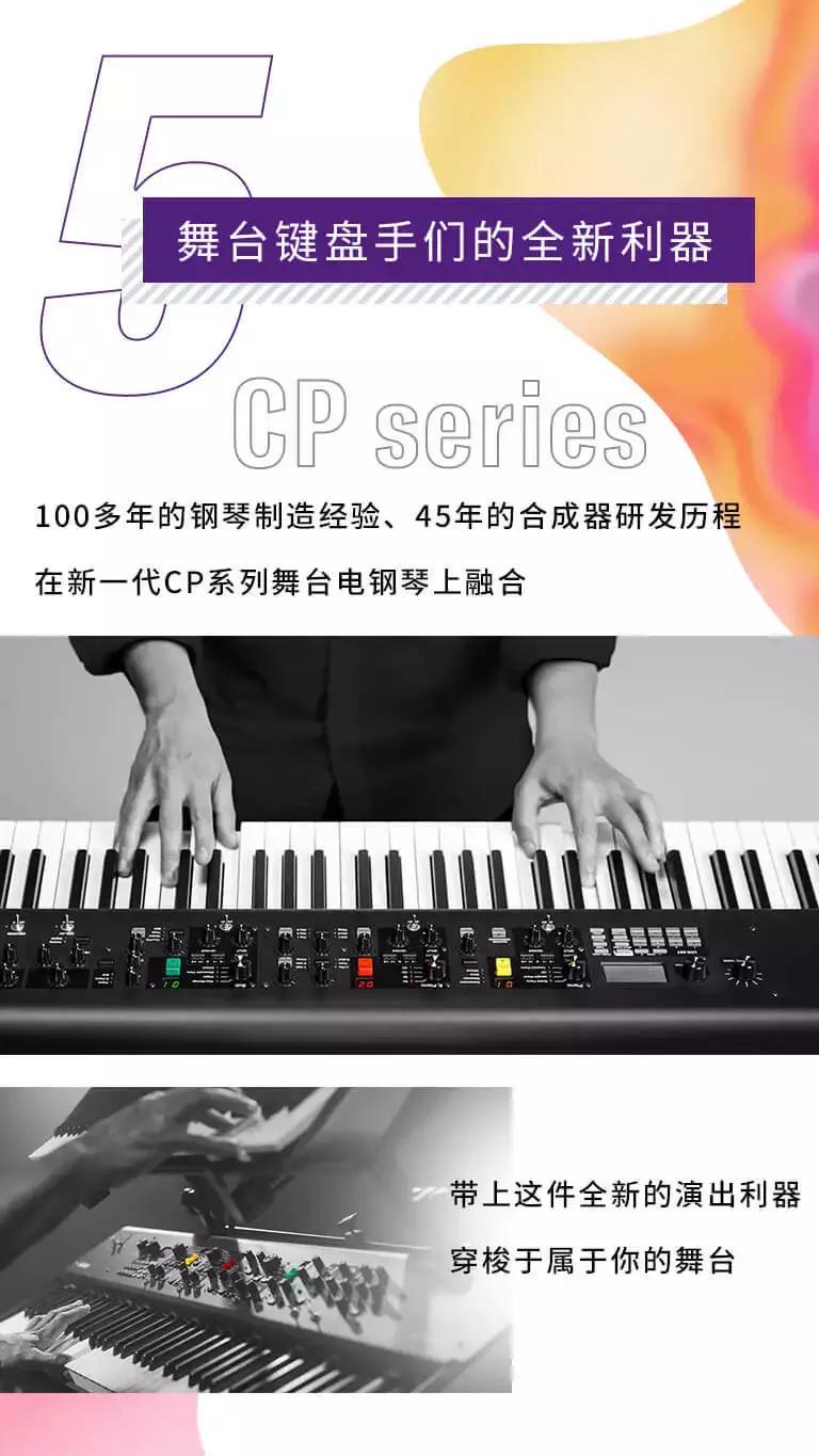 2019年雅马哈有何新动向,雅马哈新款乐器