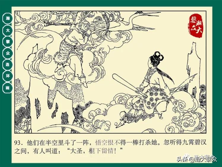 瀚大黎众连环画封神演义,西游记彩色连环画珍藏版