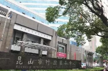 昆山市微信便民平台,昆山所有便民电话