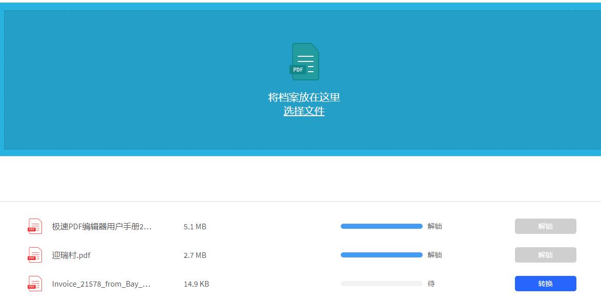pdf文件免费解密转换成word,pdf有密码怎么多个文件同时解密
