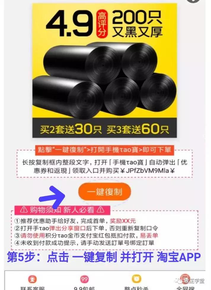 领拼多多上的返利,领京东优惠券赚钱