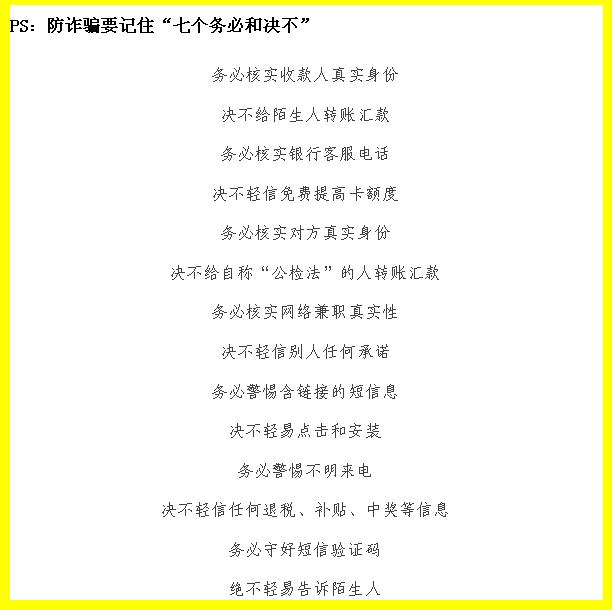 靖远县公安局电信诈骗指南,电信诈骗靖远公安最新消息
