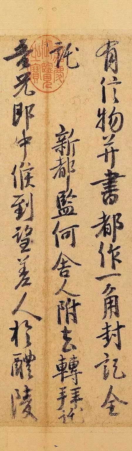 宋代书法尚意什么意思,北宋徐铉名句