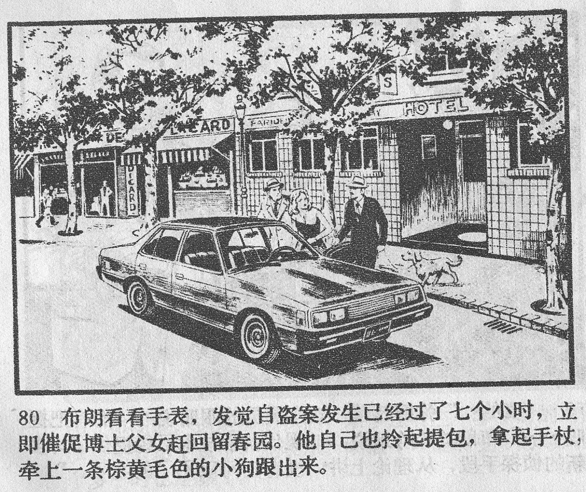 涔濋緳鏉紶濂囩粡鍏告晠浜嬭繛鐜敾,涓夌洍涔濋緳鏉繛鐜敾