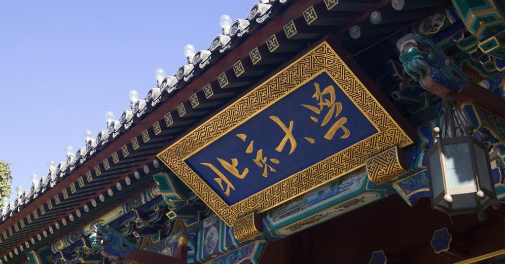 2022校友会中国大学排名前200,中国大学排名完整榜单2021校友会